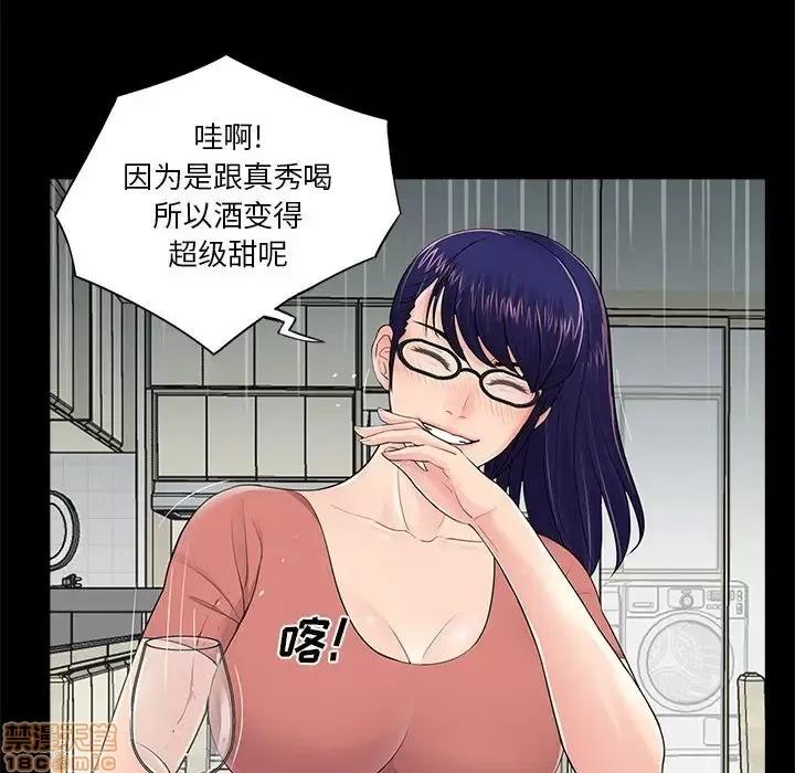 神秘復学生 神秘復学生 8 第50页