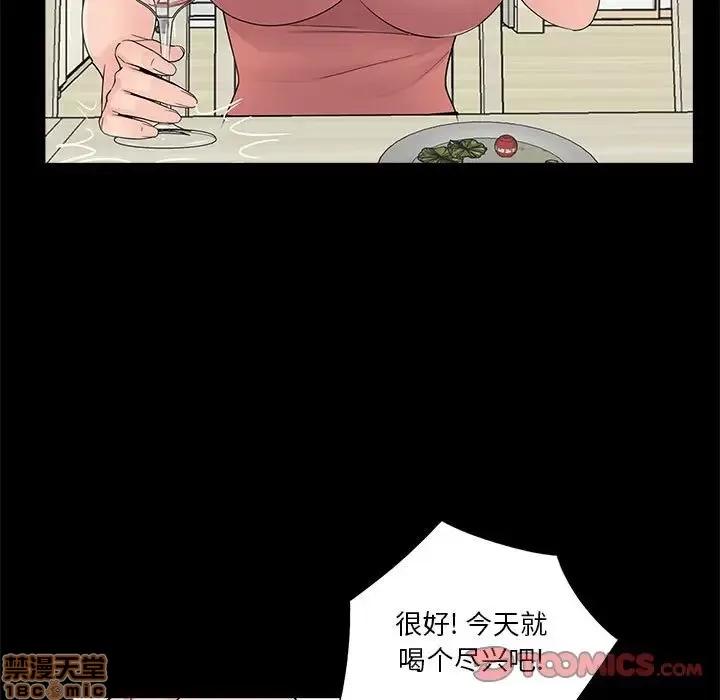神秘復学生 神秘復学生 8 第51页