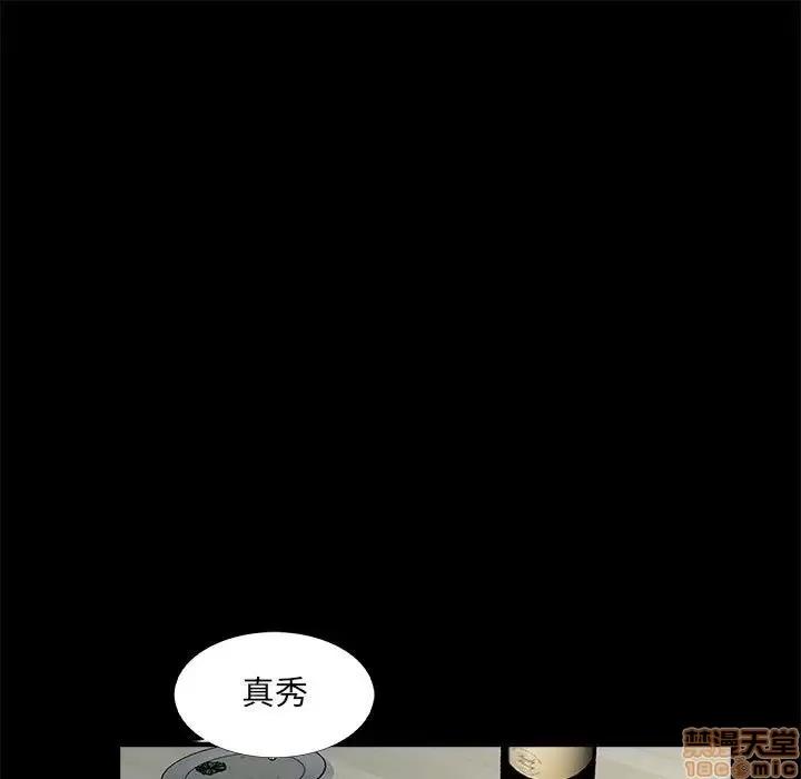 神秘復学生 神秘復学生 8 第55页