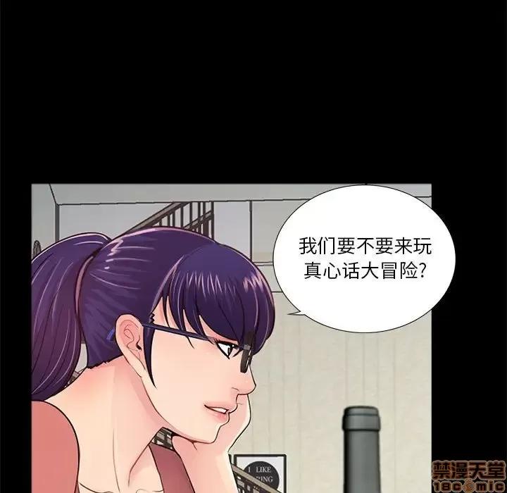 神秘復学生 神秘復学生 8 第57页
