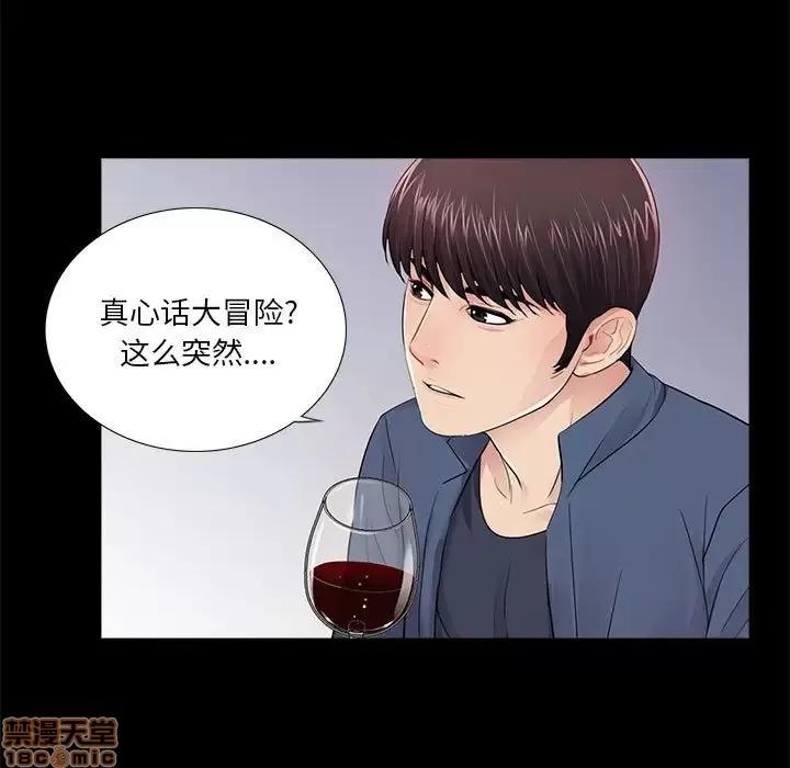 神秘復学生 神秘復学生 8 第59页