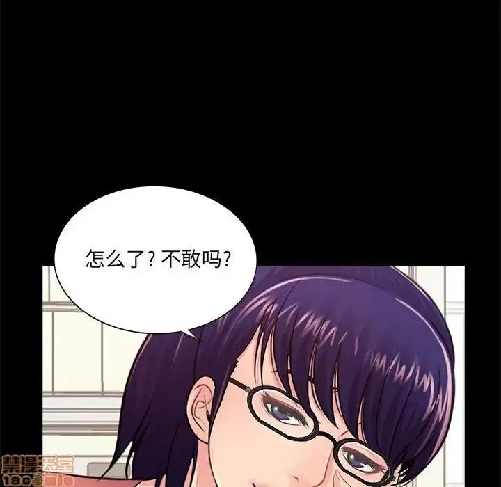 神秘復学生 神秘復学生 8 第60页