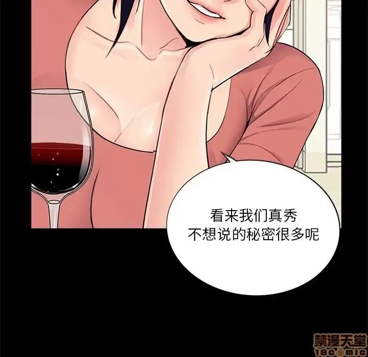 神秘復学生 神秘復学生 8 第61页