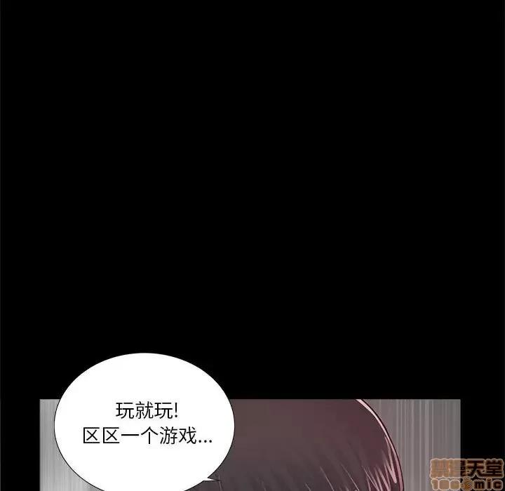 神秘復学生 神秘復学生 8 第62页