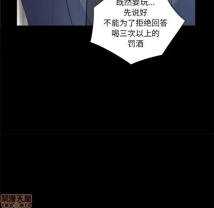 神秘復学生 神秘復学生 8 第64页