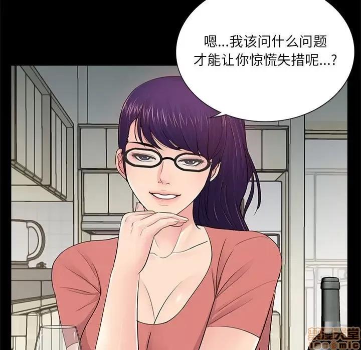 神秘復学生 神秘復学生 8 第67页