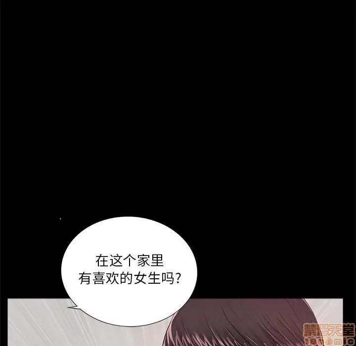神秘復学生 神秘復学生 8 第70页