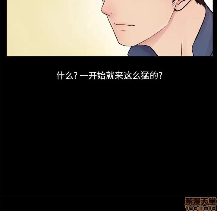 神秘復学生 神秘復学生 8 第73页
