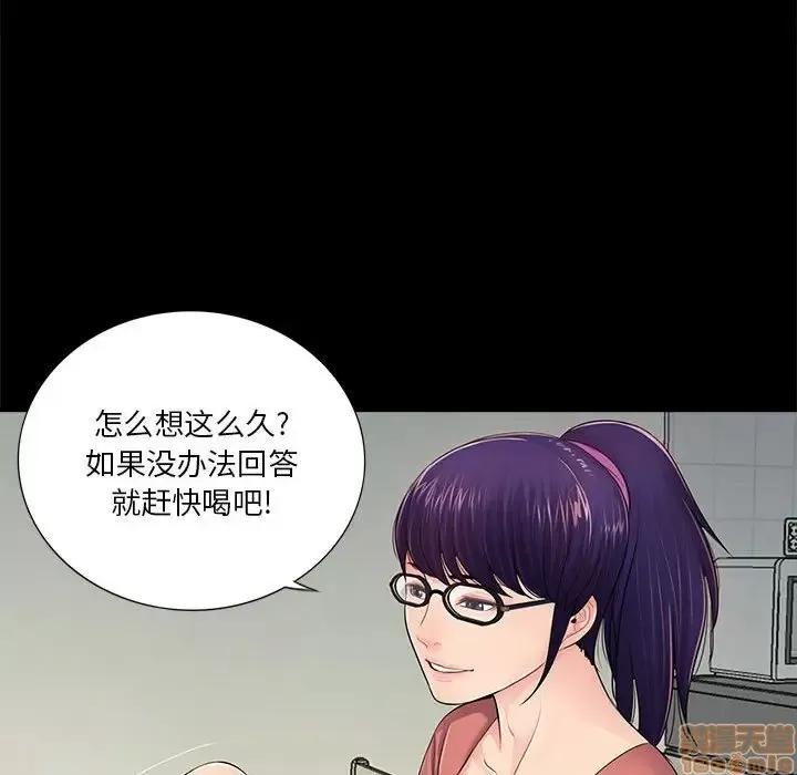 神秘復学生 神秘復学生 8 第74页