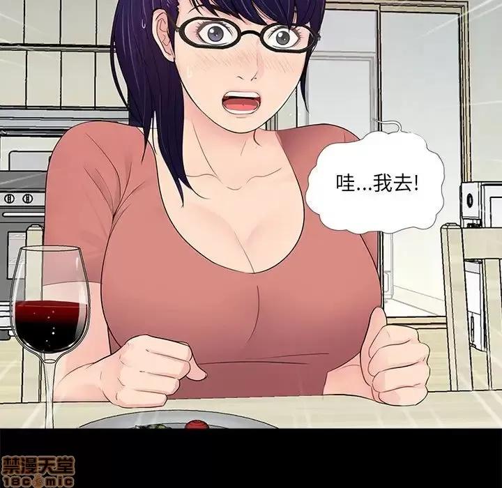 神秘復学生 神秘復学生 8 第79页