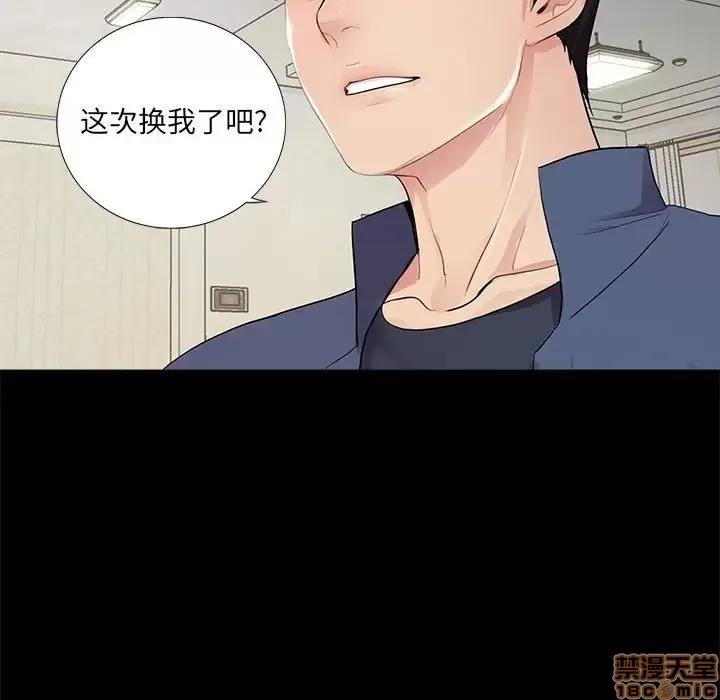 神秘復学生 神秘復学生 8 第81页