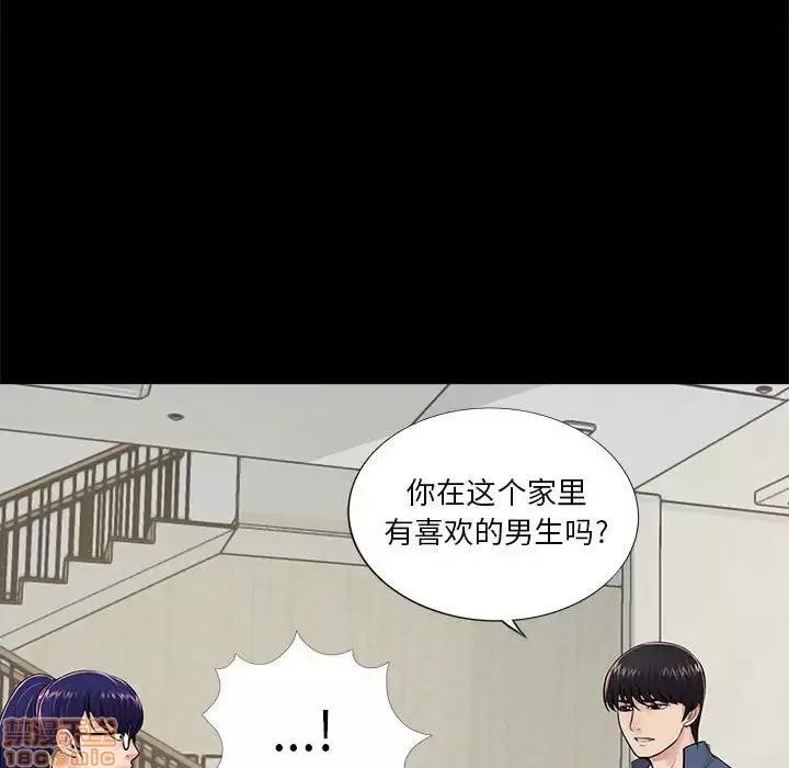 神秘復学生 神秘復学生 8 第82页