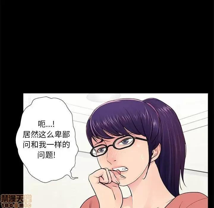 神秘復学生 神秘復学生 8 第84页