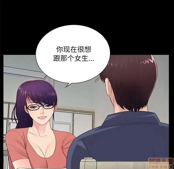 神秘復学生 神秘復学生 8 第94页