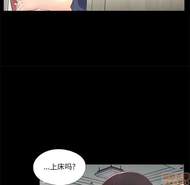 神秘復学生 神秘復学生 8 第95页