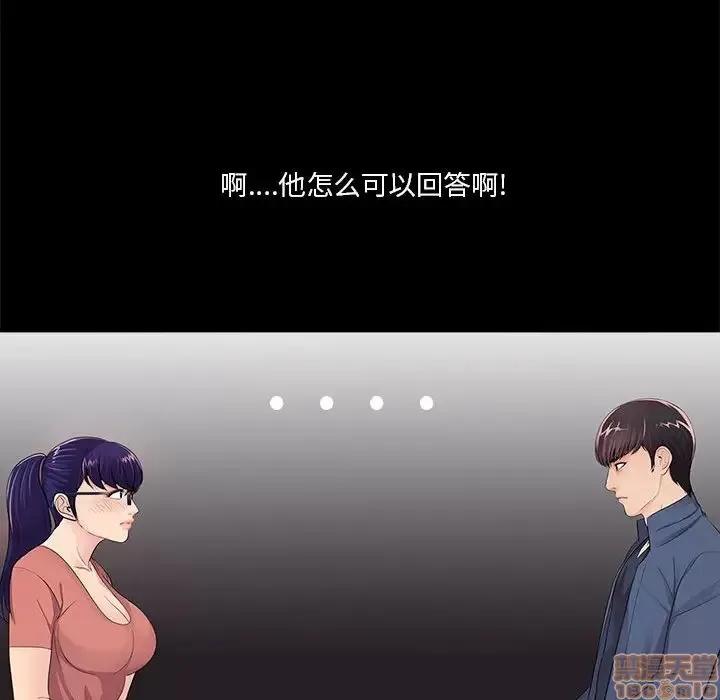 神秘復学生 神秘復学生 8 第105页
