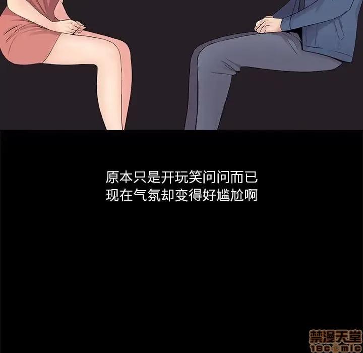 神秘復学生 神秘復学生 8 第106页