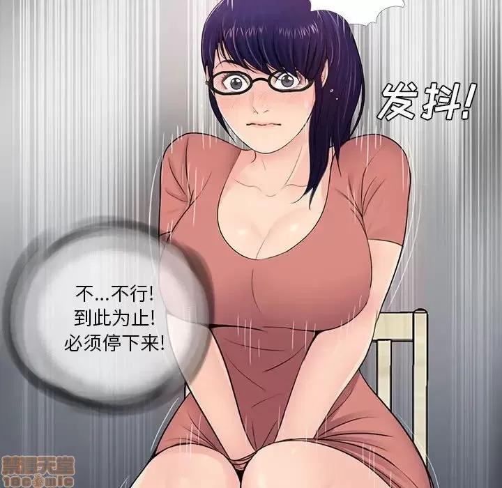 神秘復学生 神秘復学生 8 第109页