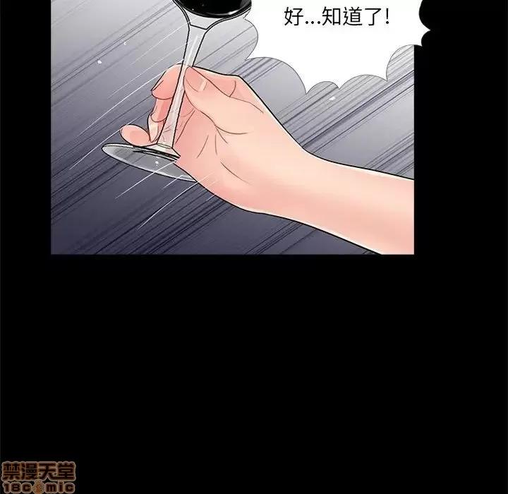 神秘復学生 神秘復学生 8 第112页