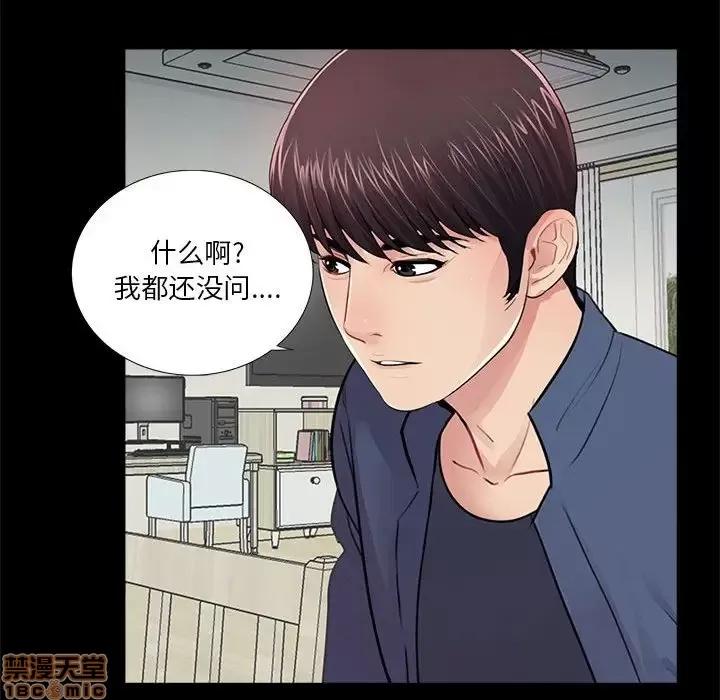 神秘復学生 神秘復学生 8 第115页