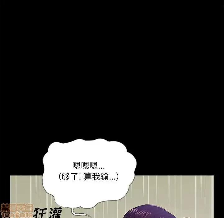 神秘復学生 神秘復学生 8 第116页