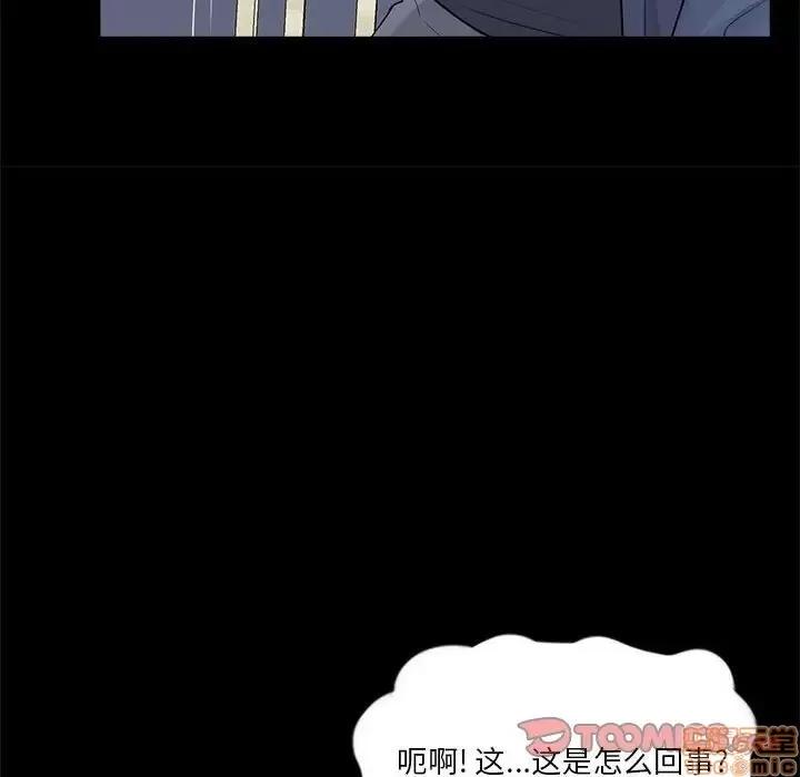 神秘復学生 神秘復学生 8 第123页