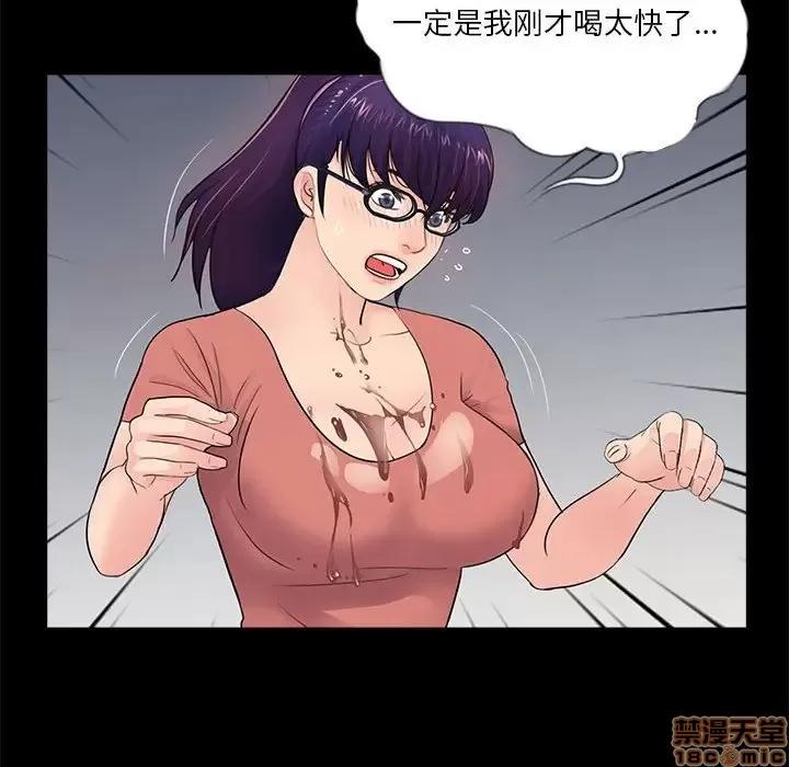 神秘復学生 神秘復学生 8 第124页