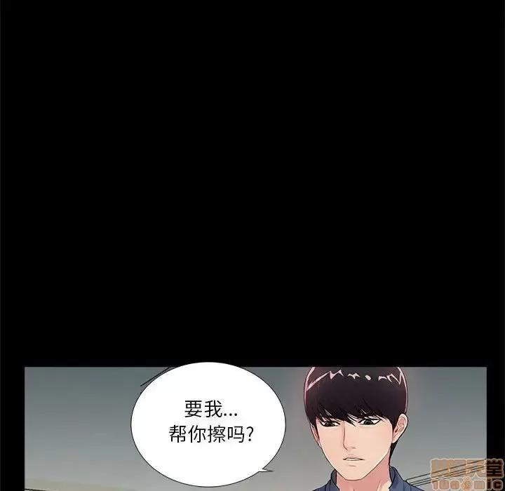 神秘復学生 神秘復学生 8 第125页