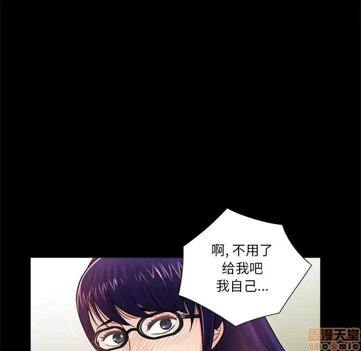 神秘復学生 神秘復学生 8 第127页