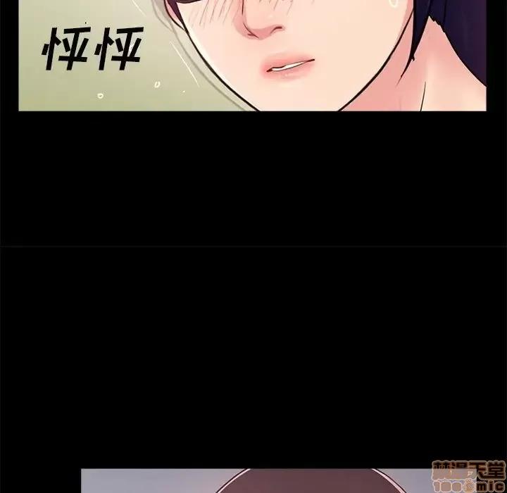 神秘復学生 神秘復学生 8 第132页