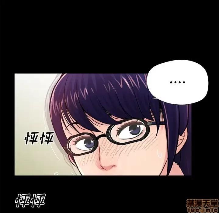 神秘復学生 神秘復学生 8 第134页