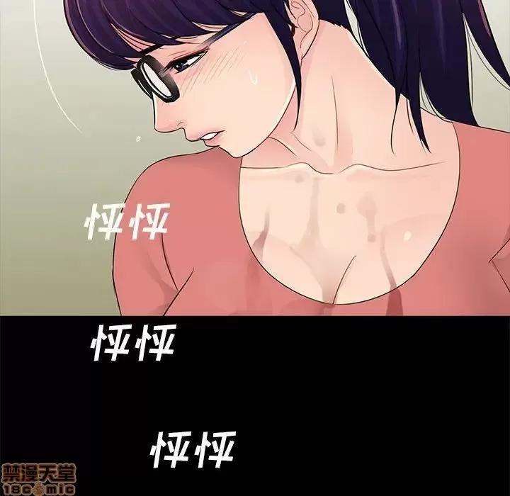 神秘復学生 神秘復学生 8 第137页