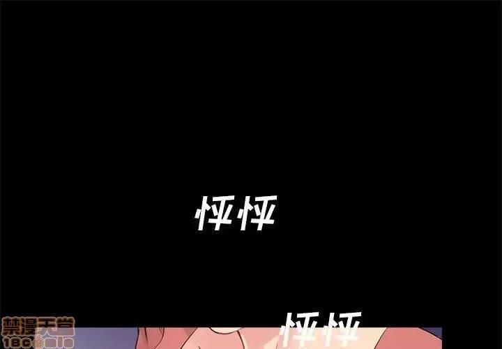 神秘復学生 神秘復学生 9 第1页