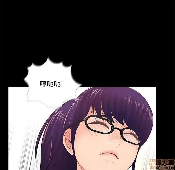 神秘復学生 神秘復学生 9 第5页