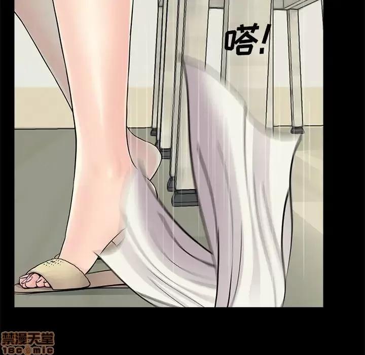 神秘復学生 神秘復学生 9 第11页
