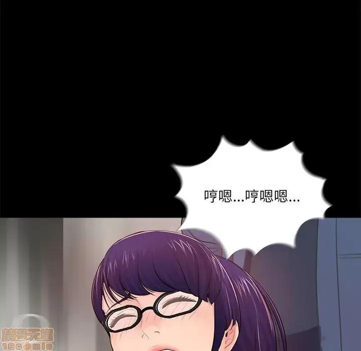 神秘復学生 神秘復学生 9 第14页