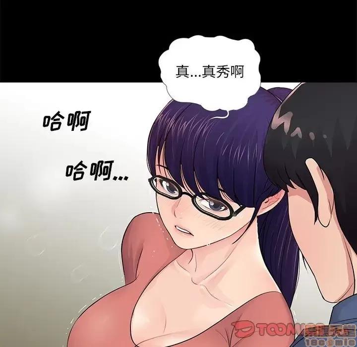神秘復学生 神秘復学生 9 第24页