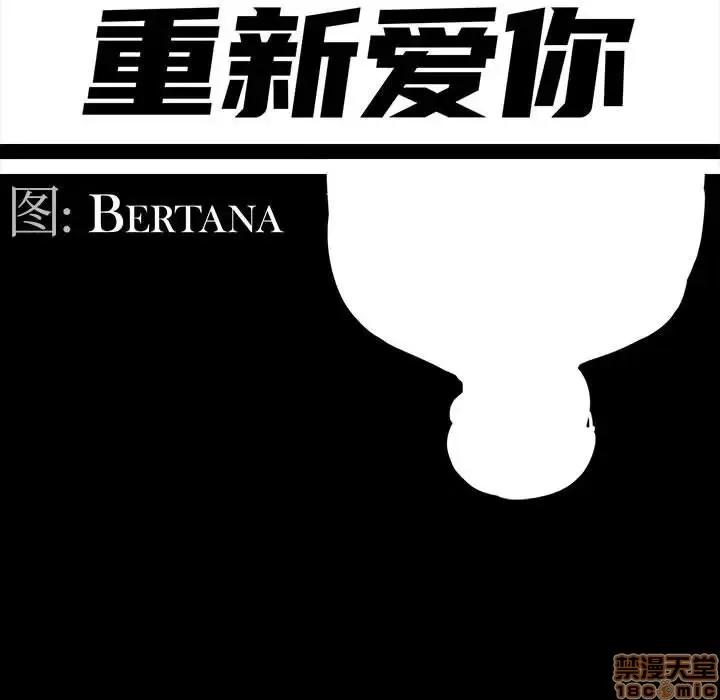 神秘復学生 神秘復学生 9 第40页