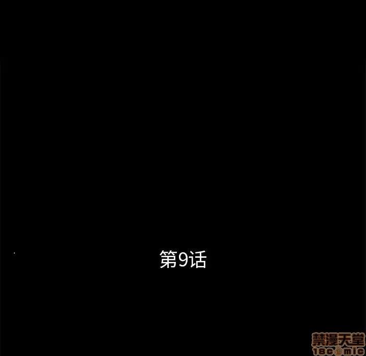 神秘復学生 神秘復学生 9 第41页