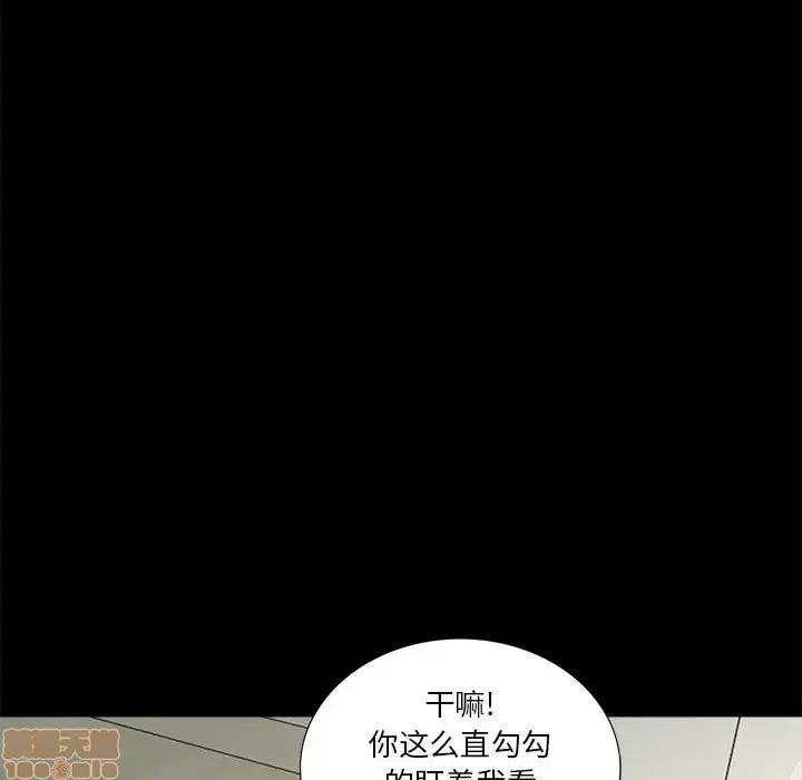 神秘復学生 神秘復学生 9 第49页