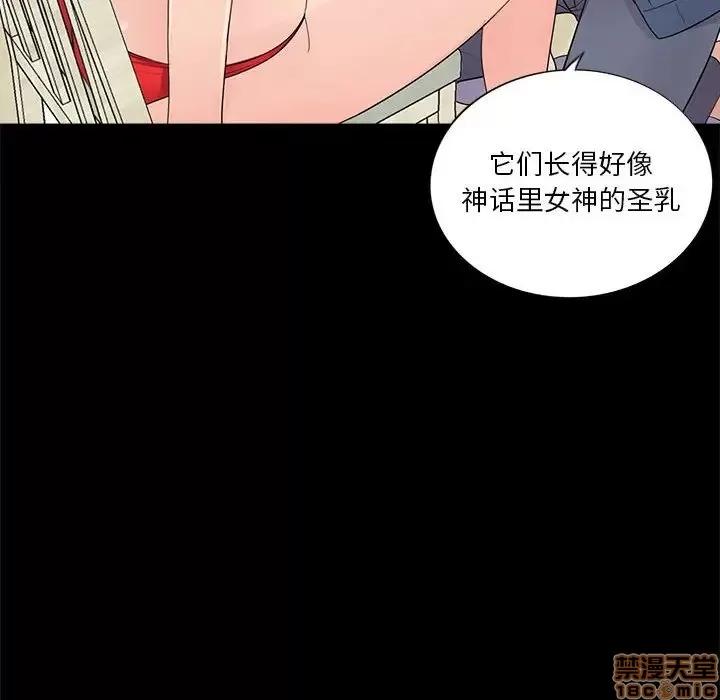 神秘復学生 神秘復学生 9 第51页
