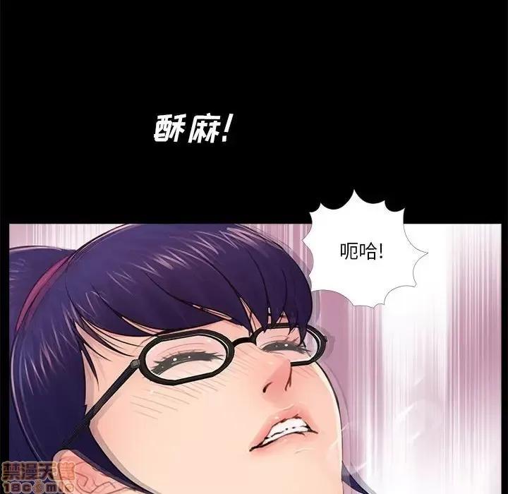 神秘復学生 神秘復学生 9 第55页