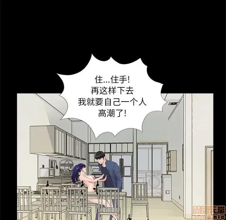 神秘復学生 神秘復学生 9 第72页
