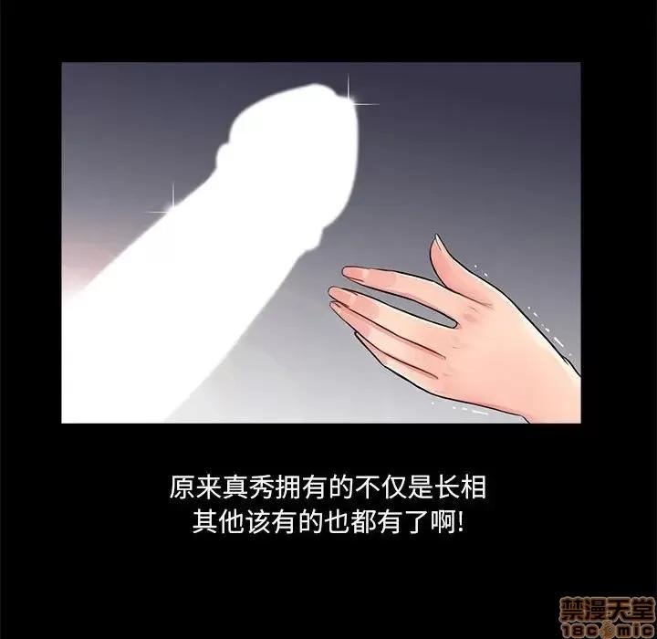 神秘復学生 神秘復学生 9 第80页
