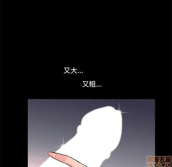 神秘復学生 神秘復学生 9 第81页