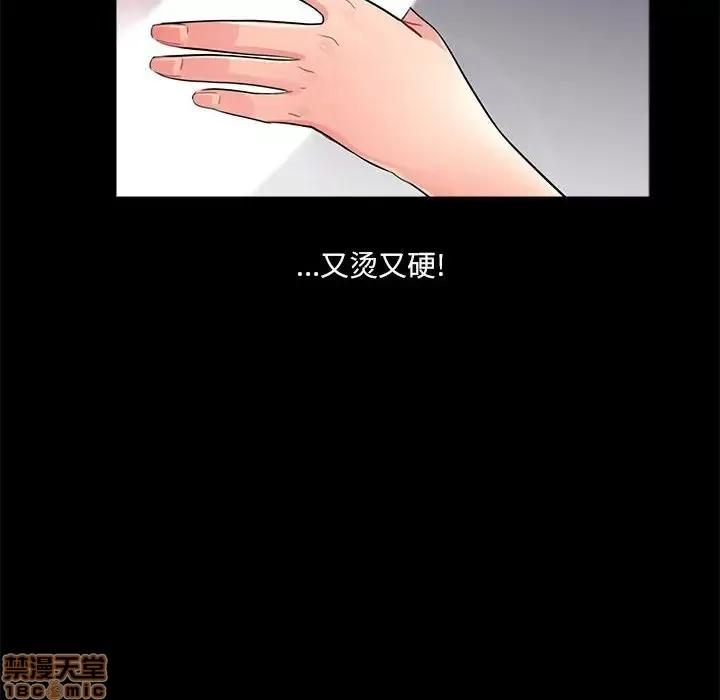 神秘復学生 神秘復学生 9 第82页