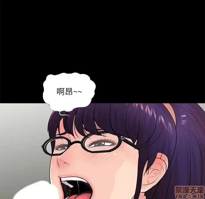神秘復学生 神秘復学生 9 第85页