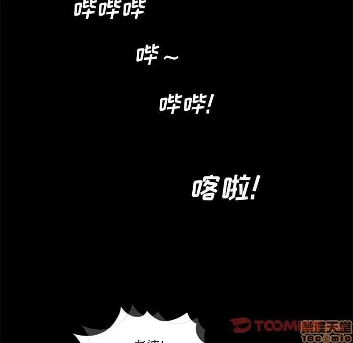 神秘復学生 神秘復学生 9 第87页