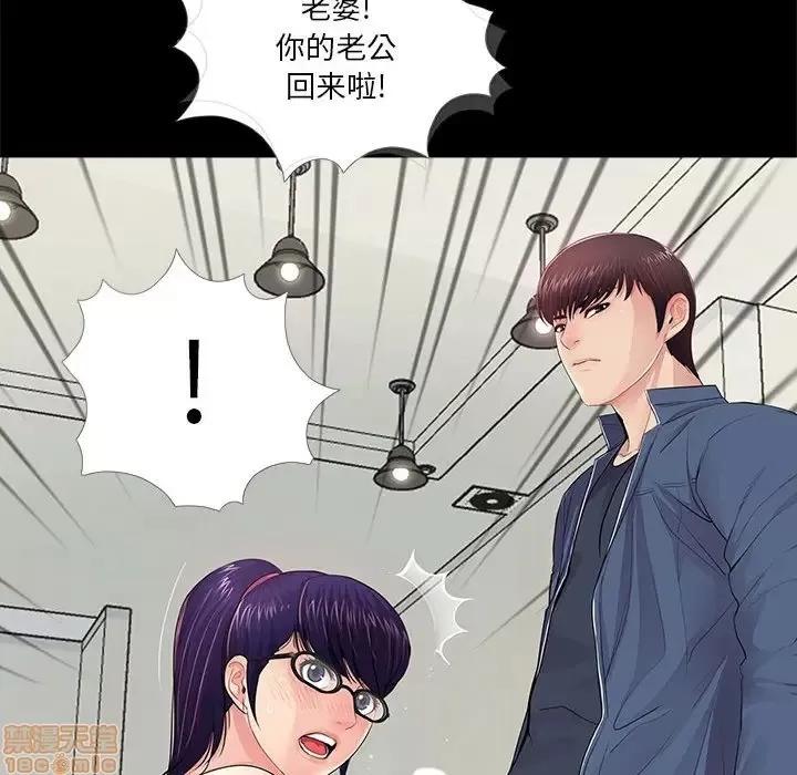 神秘復学生 神秘復学生 9 第88页