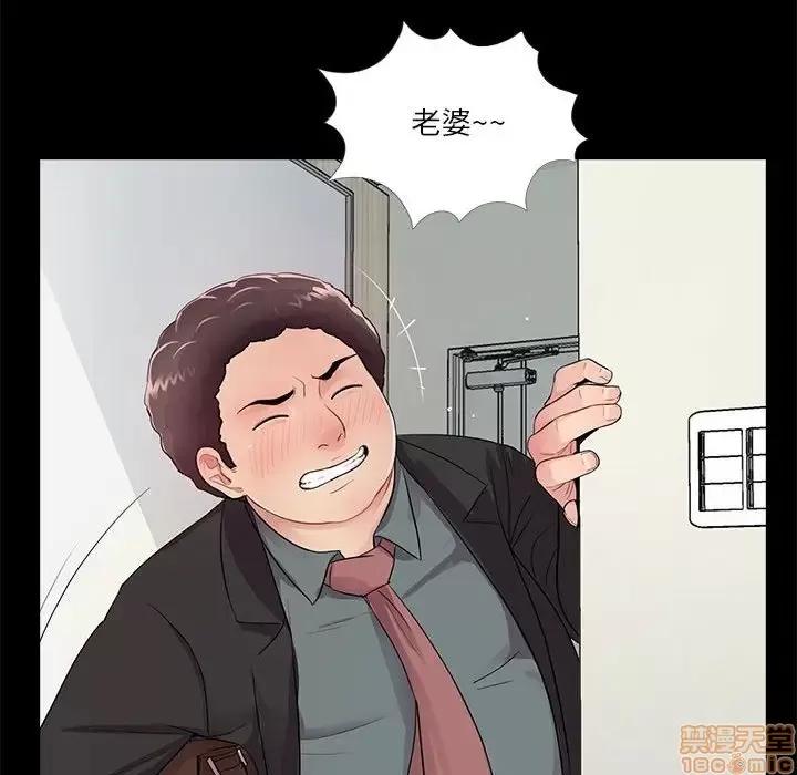 神秘復学生 神秘復学生 9 第91页